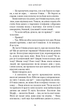 Ніч, коли я померла - изображение 7