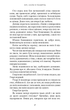 Ніч, коли я померла - изображение 10