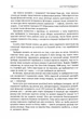 Антитрейдинг - Олексій Пластун - (9786175223246) - изображение 7