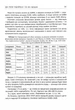Антитрейдинг - Олексій Пластун - (9786175223246) - изображение 8