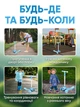 Самокат триколісний дитячий самокати для дітей - зображення 7