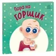 Час на гірник - зображення 1