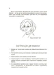 Мама ОК. Про материнство без тривог та вигоряння. - изображение 2