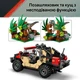 Конструктор LEGO Jurassic World Втеча по бездоріжжю від раптора 285 деталей (76972) - зображення 13