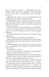 Беззоряне море - Морґенштерн Е. (9786171703179) - изображение 4