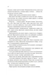 Беззоряне море - Морґенштерн Е. (9786171703179) - изображение 5