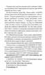 Спитайте Андреа - Ноель В. Ілі - 978-617-151-401-0 - изображение 3