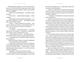 Аркан вовків. Літопис Сірого Ордену. Книга 1 - зображення 3