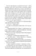 Чорна вівця - зображення 4