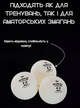 Набір м'ячів кульок для настільного тенісу 3 штуки DUNLOP PRO TOUR DL679348 (пластик, d-40+мм, білий) - зображення 2