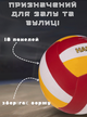 Мяч волейбольный PU HARD TOUCH VB-3133 (PU, №5, 3 слоя, сшит вручную, желтый-красный) - изображение 2