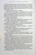 Книга Женщине можно доверять / Мария Матиос (на украинском) - изображение 10