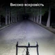 Фонарь велосипедный Rockbros RHL-1000 умная велофара на 1000 люмен с аккумулятором 4500мАч и влагозащитой IPX6 - изображение 5