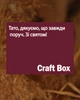 Craft Box для тата з особливим написом. 4 смаки медової пасти по 55 г. (подарунок на День батька). TM Honey life - зображення 6