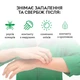 Бальзам Extravel Classic после укусов роликовый 7 мл (4820184442344) - изображение 4
