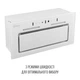 Вытяжка PERFELLI NUOVA 6JWR BIANCO - изображение 7