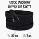 Плоские хлопковые шнурки (ХБ) для обуви / кроссовок, длина 150 см, 2 шт, черные (107778461) - изображение 1