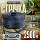 Стрічка крапельна 2500м емітерна 1л/год Ø16мм крок 20см система поливу овочів полуниці томатів зрошення полів - зображення 1
