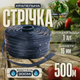 Стрічка емітерна Ø16мм крок 20см бухта 500м 1л/год крапельна система зрошення грядок овочів полуниці томатів - зображення 1