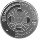 Монета Украина 5 гривен 2008 Серебро Proof Знаки зодиака - Весы (Ag 925, пол-унции, 15,55 грамм) - изображение 2