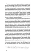 Книга Недуга - изображение 4