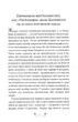 Книга Тигролови - изображение 2