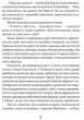 Пошта Доктора Дуліттла - изображение 5