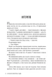 Книга Лейла - изображение 2