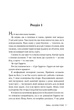Книга Лейла - изображение 5