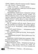 Шепіть сосен - зображення 3