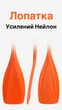 Весло разборное для SUP-доски/каяка/лодки 3-х секционное алюминиевое - изображение 5