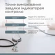 Автоматический тонометр с манжетой 22-42 см, без адаптера B.Well MED-50 - изображение 11