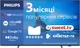 Телевизор Philips MiniLED 75" 75PML8709/12 - изображение 1