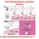Сухий корм для вагітних-годуючих котів та кошенят Royal Canin Mother & Babycat 400 г (3182550707305) (2544004)A - изображение 6