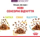 Упаковка вологого корму для дорослих котів, що стимулює особливе сприйняття смаку Royal Canin SENSORY TASTE GRAVY 12 шт х 85 г (9003579018866) (9003579018859)A - изображение 5