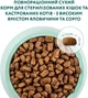 Повнораціонний сухий корм Optimeal для стерилізованих кішок та кастрованих котів - з високим вмістом яловичини та сорго 1.5 кг (4820215364652)(B1801401)A - изображение 4