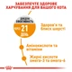 Сухий корм для кішок Royal Canin Hair & Skin Care 400 г (3182550721721) (2526004)A - изображение 4