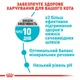 Сухий корм для кішок Royal Canin Urinary Care 400 г (3182550842907) (1800004)A - зображення 4