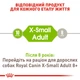 Сухий корм для собак Royal Canin X-Small Adult мініатюрних порід від 10 місяців до 8 років 500 г (3182550793704) (10030050)A - изображение 3