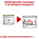 Вологий корм для дорослих собак Royal Canin Veterinary Recovery (паштет) 195 г (9003579307717) (40550021)A - изображение 2