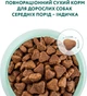 Повнораціонний сухий корм Optimeal для дорослих собак середніх порід - індичка 1.5 кг (4820083905407)(B1720501)A - изображение 4