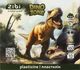 Пластилін ZiBi Dino 10 кольорів 160 г (ZB.6278) - зображення 1