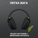 Бездротові Навушники Logitech G435 Lightspeed Black - Уцінка - зображення 2