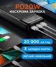 УМБ Sigma mobile X-power SI20A4QL 20000 mAh PD20W Black (4827798799710) - изображение 7