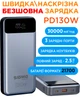 УМБ Sigma mobile X-power SI30A7QLX 30000 mAh PD130W Seamless Charging Silver (4827798479117) - изображение 8