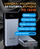 УМБ Sigma mobile X-power SI30A7QLX 30000 mAh PD130W Seamless Charging Silver (4827798479117) - изображение 9