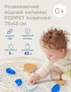 Детский развивающий водный коврик POPPET Акваплей, 75х45 см (PP-WM-001) - изображение 1