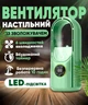 Вентилятор настольный увлажнитель воздуха настольный мини кондиционер с дисплеем Зеленый - изображение 1