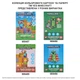 Картон кольоровий А4 10арк. 10кольорів YES 955456 Minecraft, двосторонній (25) /955456/ - зображення 4