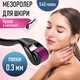 Професійний голчастий мезоролер для догляду за обличчям LegendBeauty масажер / ролик / дермаролер від зморщок з 540 голками для омолодження шкіри тіла / голови, 0.3 мм, чорний з рожевим (107971991) - зображення 1